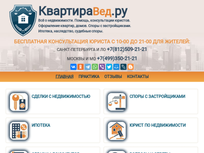 kvartiraved.ru.png