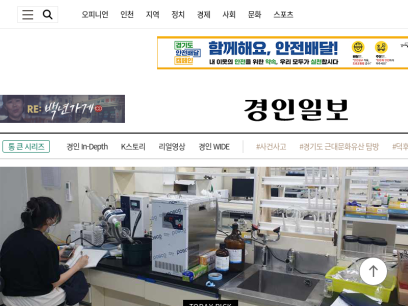 kyeongin.com.png