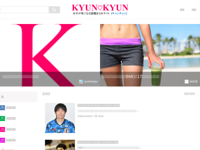 kyun2-girls.com.png