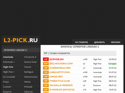 l2-pick.ru.png