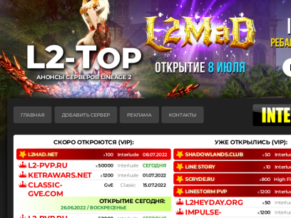 l2-top.ru.png