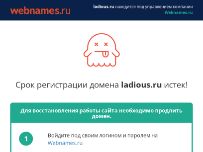 ladious.ru.png