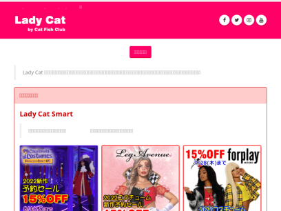 ladycat.com.png