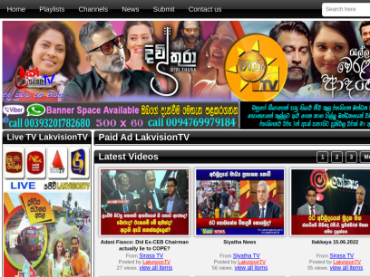 LakvisionTV | Hada Niwana Rasa Piyasa LakvisionTV Lakvision