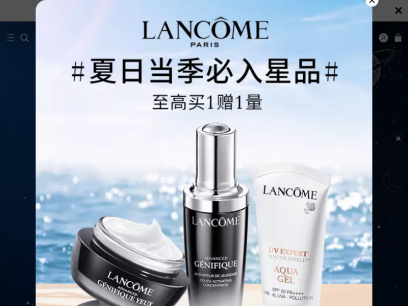 lancome.com.cn.png