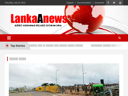 Home - Lanka A News
