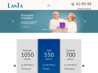 lanta-net.ru.png