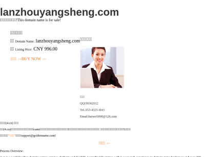 lanzhouyangsheng.com.png