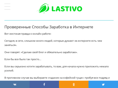 lastivo.com.png