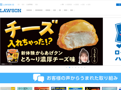 lawson.co.jp.png