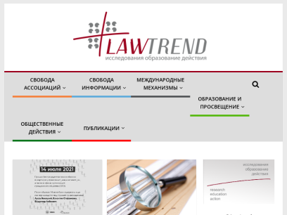 lawtrend.org.png