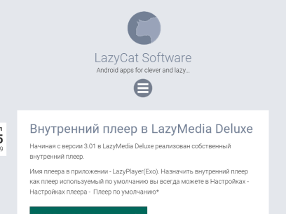 lazycatsoftware.com.png