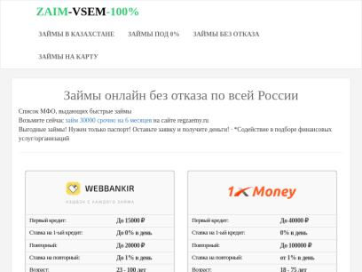 lend-money.ru.png
