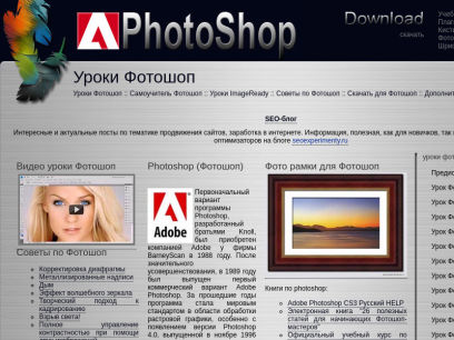 lessonsphotoshop.ru.png