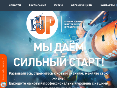 levelp.ru.png