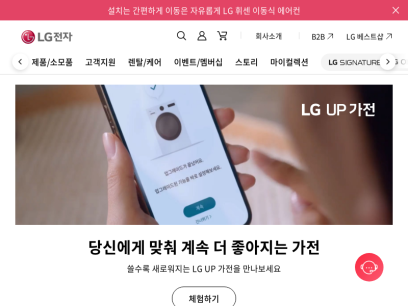 lge.co.kr.png