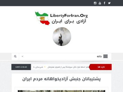 libertyforiran.org.png