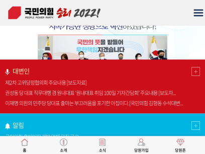 libertykoreaparty.kr.png
