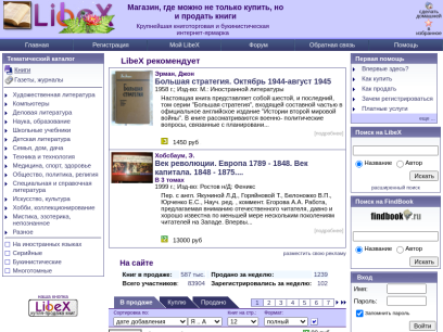 libex.ru.png