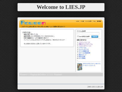 lies.jp.png