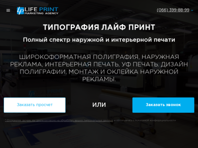 life-print.kiev.ua.png