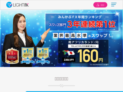 lightfx.jp.png