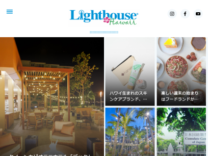 lighthouse-hawaii.com.png