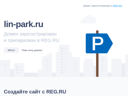 lin-park.ru.png