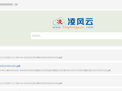 lingfengyun.com.png
