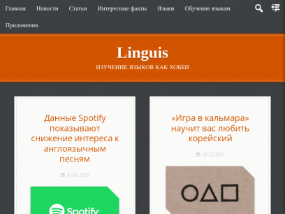 linguis.net.png