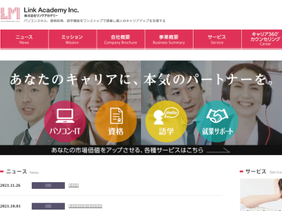 link-academy.co.jp.png