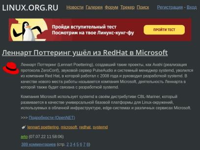 linux.org.ru.png