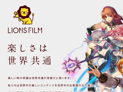 lionsfilm.co.jp.png