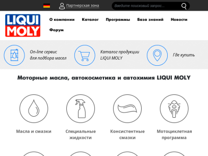liquimoly.ru.png