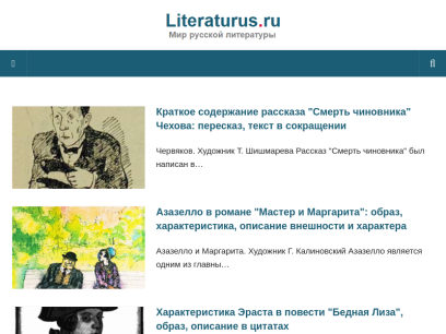 literaturus.ru.png