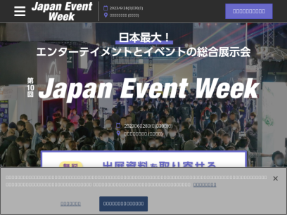live-event.jp.png