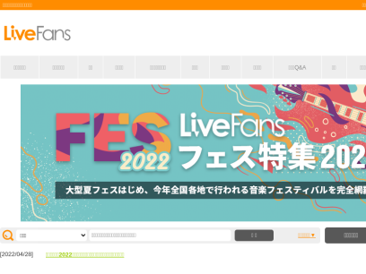 livefans.jp.png
