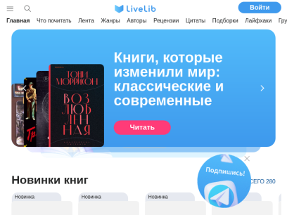 livelib.ru.png