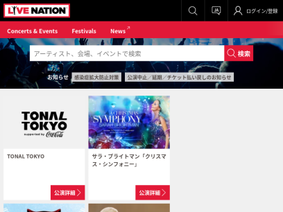 livenation.co.jp.png