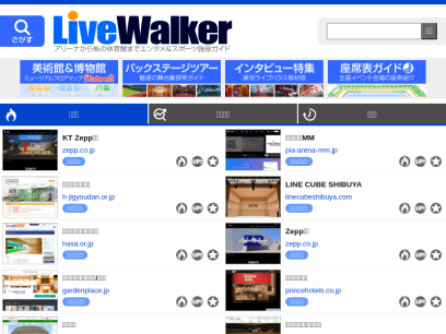 livewalker.com.png