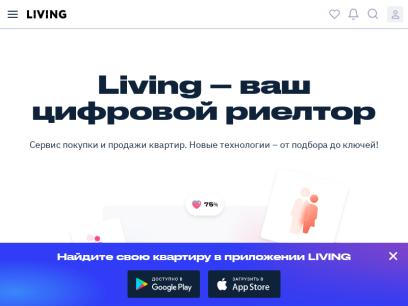 living.ru.png
