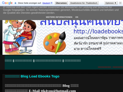 loadebookstogo.blogspot.com.png
