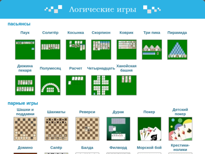 logic-games.spb.ru.png