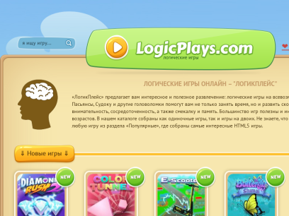 logicplays.com.png