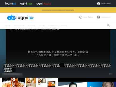 logmi.jp.png