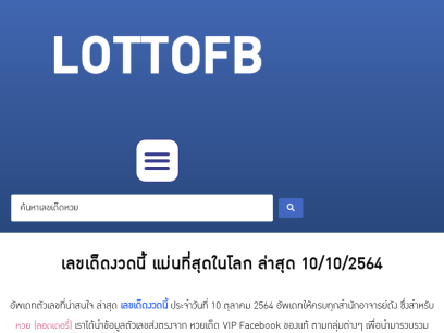 lottofb.com.png