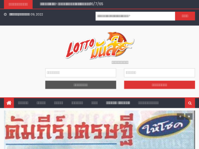 lottomun.com.png