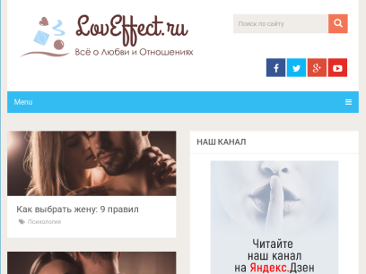 loveffect.ru.png
