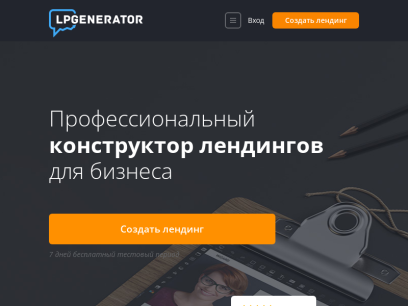 lpgenerator.ru.png