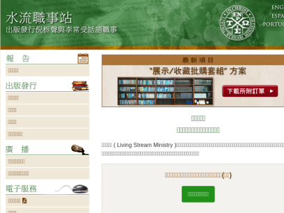 lsmchinese.org.png